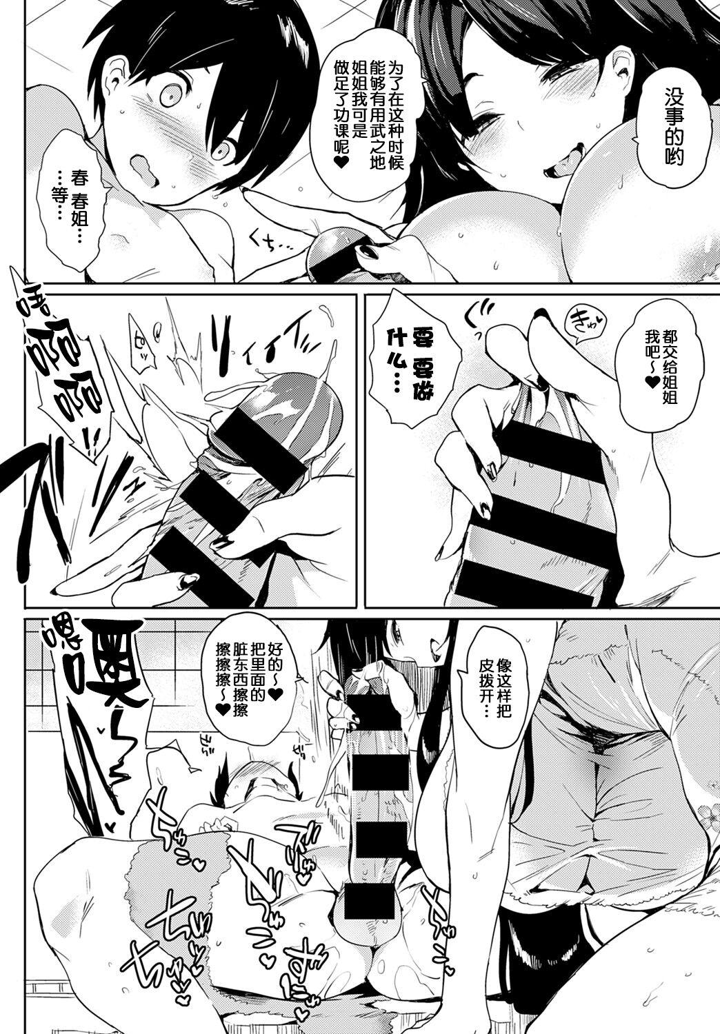 Flaca Kyoushuu! Criminal Onee-chan Strip - Page 7