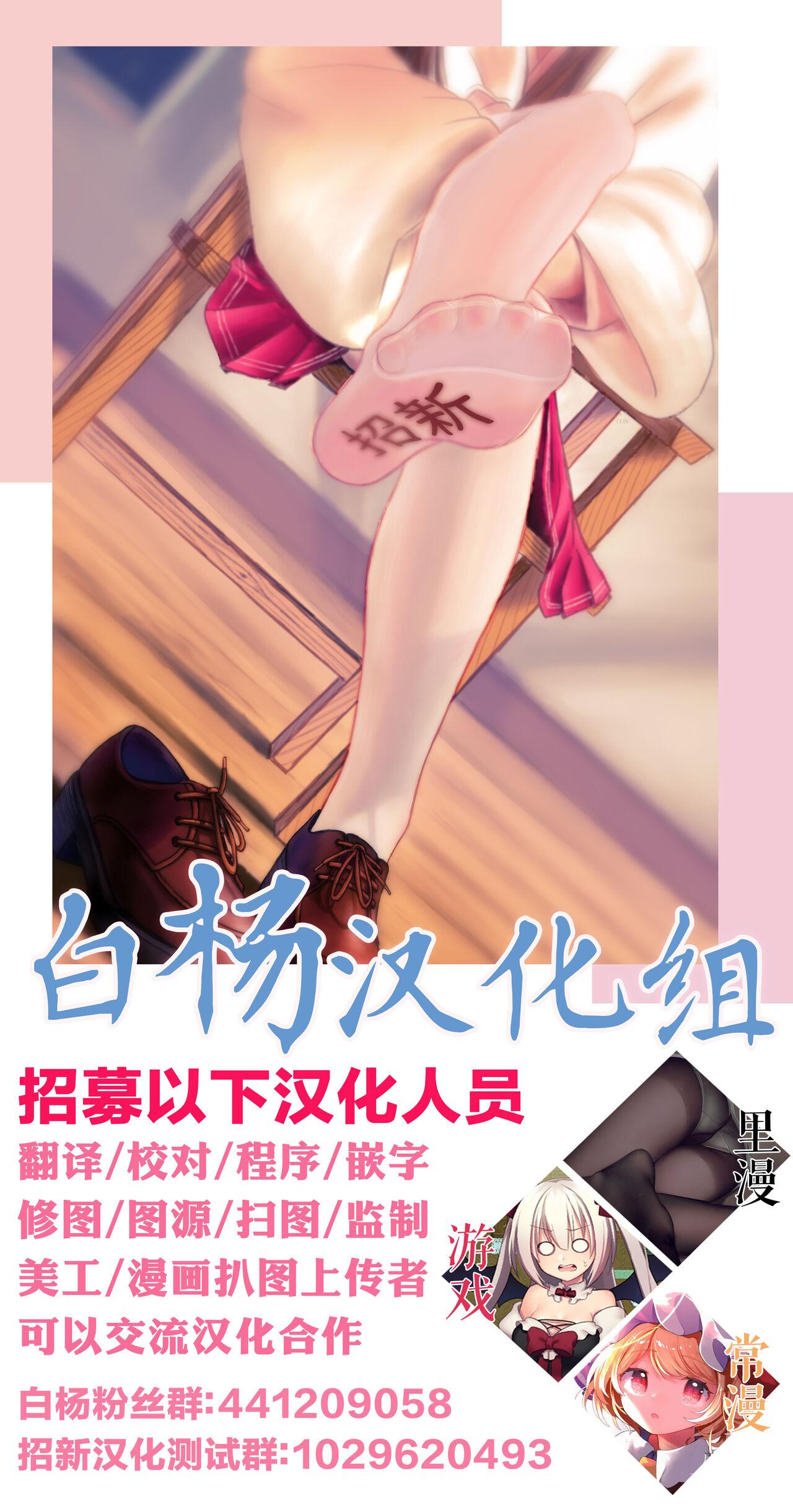 April to Ansel ga Imushitsu de Ichaicha suru Manga 27