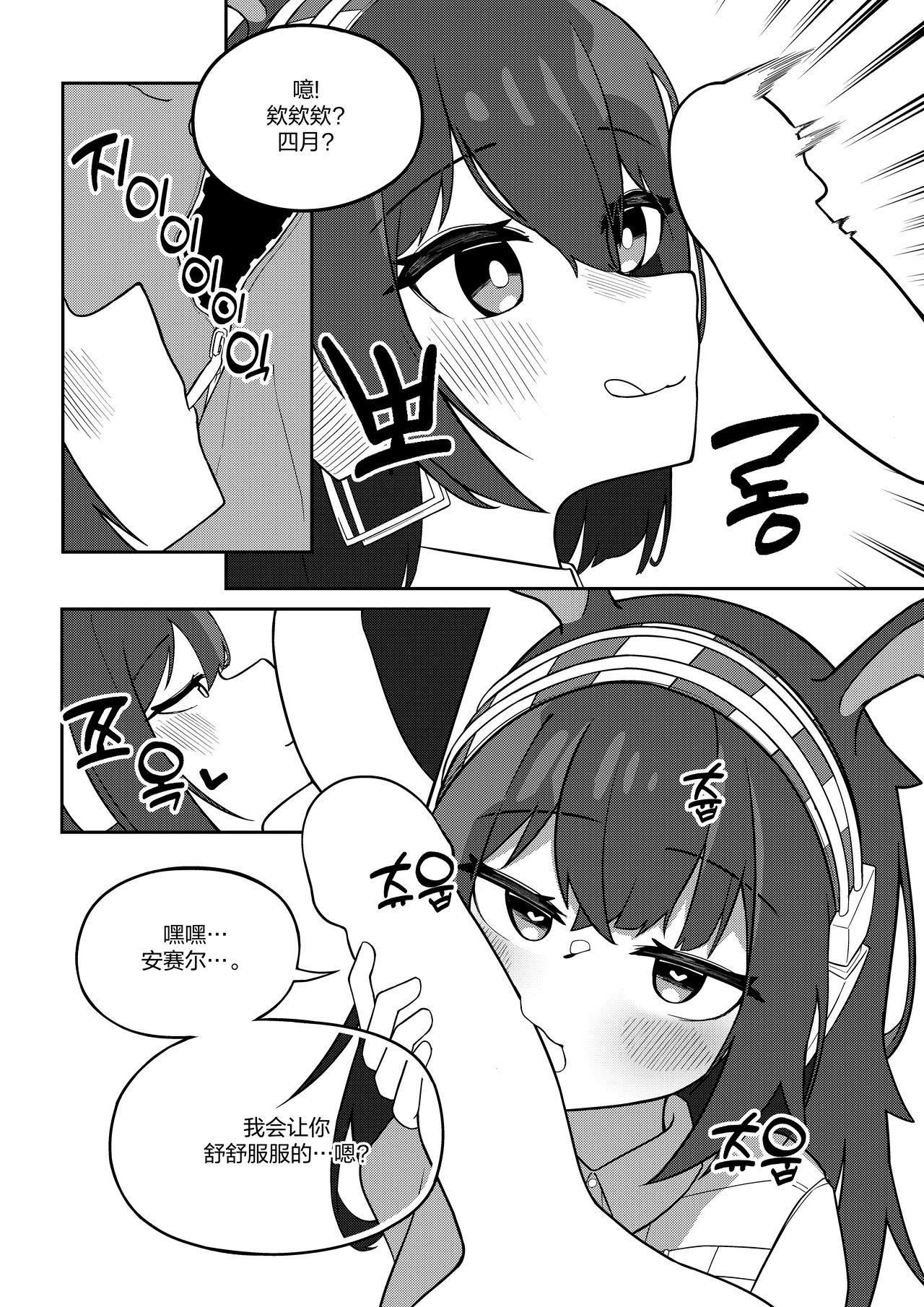Step Sister April to Ansel ga Imushitsu de Ichaicha suru Manga - Arknights Ftv Girls - Page 8
