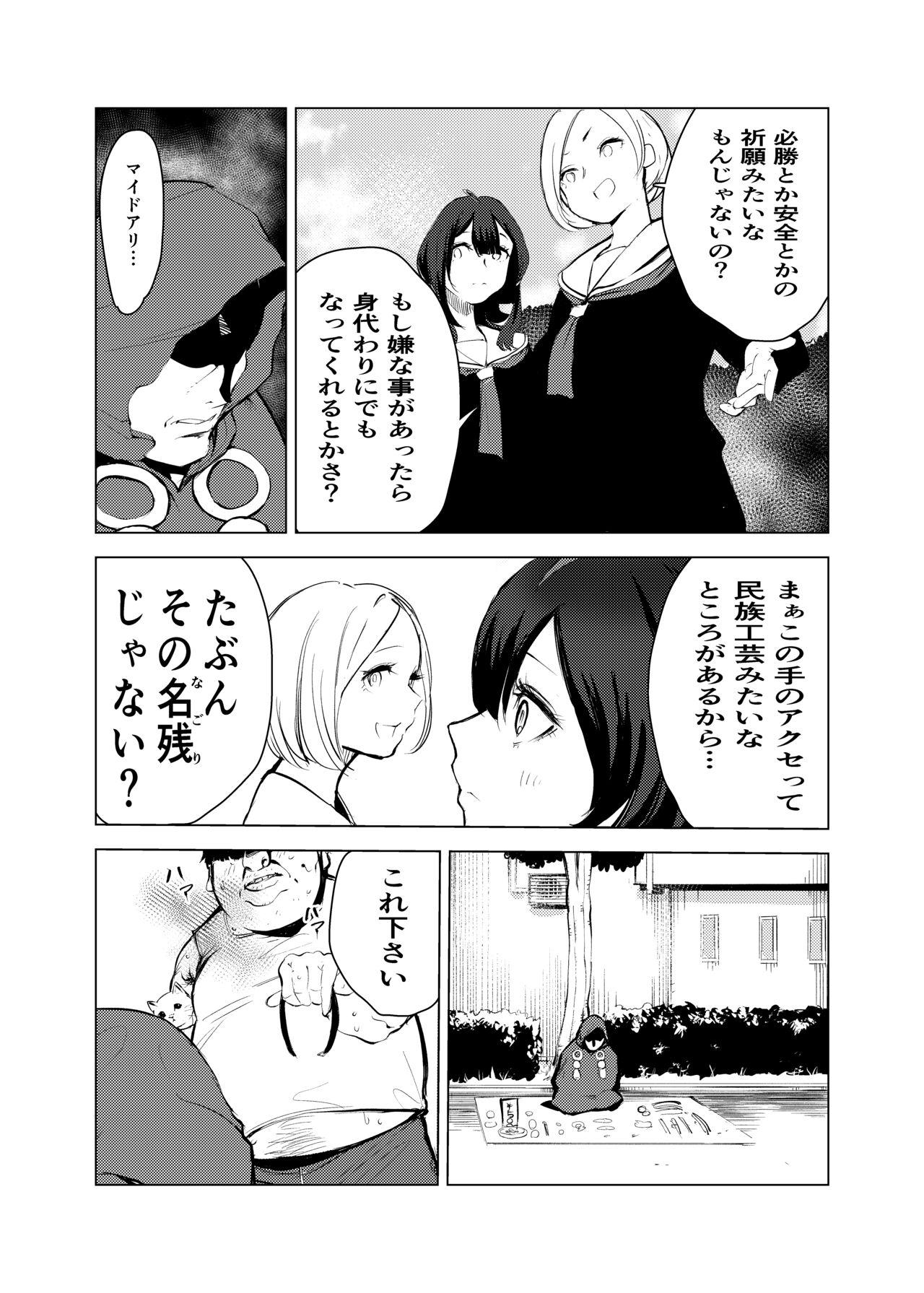Fucking Sex Neko no Ongaeshi - Original Handsome - Page 6