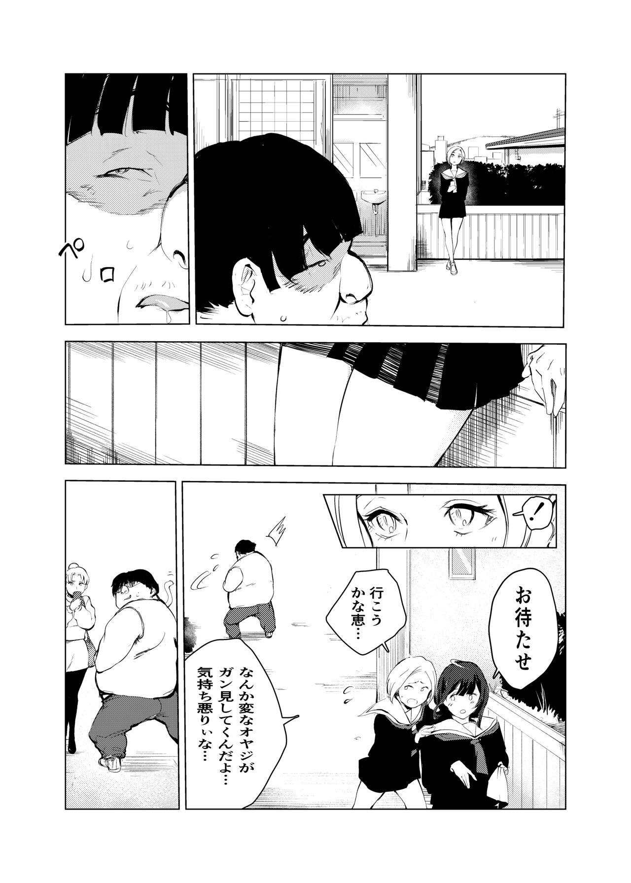Fucking Sex Neko no Ongaeshi - Original Handsome - Page 8
