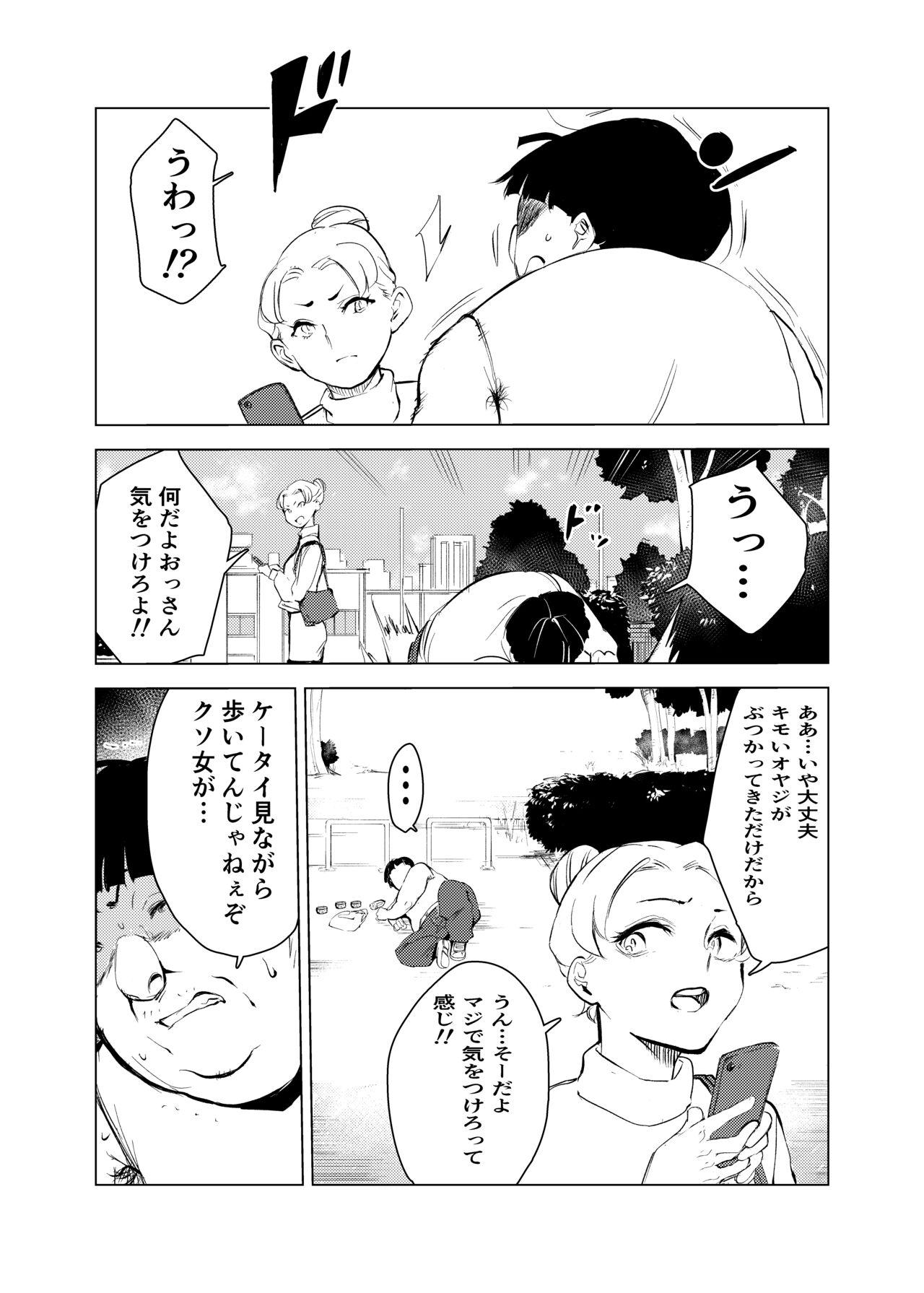 Shaven Neko no Ongaeshi - Original Gay Facial - Page 9