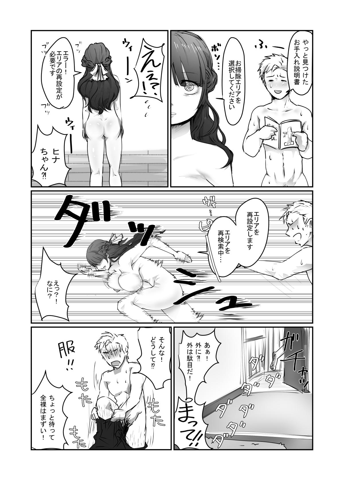 Petera SKIN Tsuma no Kawa o Kita Otoko ni Yokujou suru Ore wa Okashii no ka? Dicks - Page 10