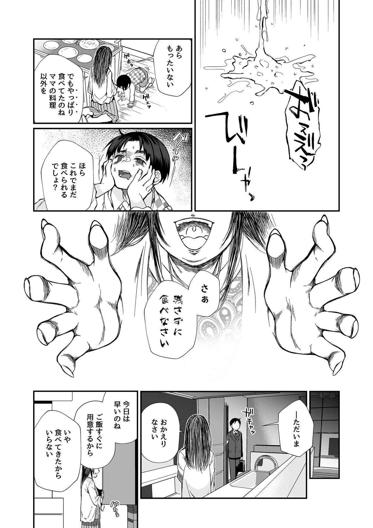 Gozando Hissatsu Onee-san 2 - Original Livesex - Page 11