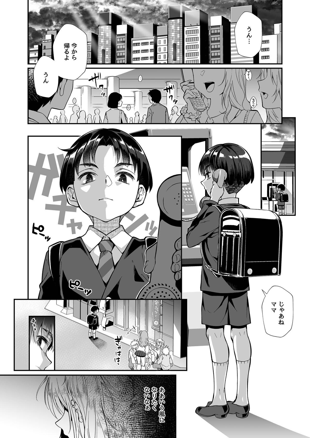 Curious Hissatsu Onee-san 2 - Original Brunettes - Page 2