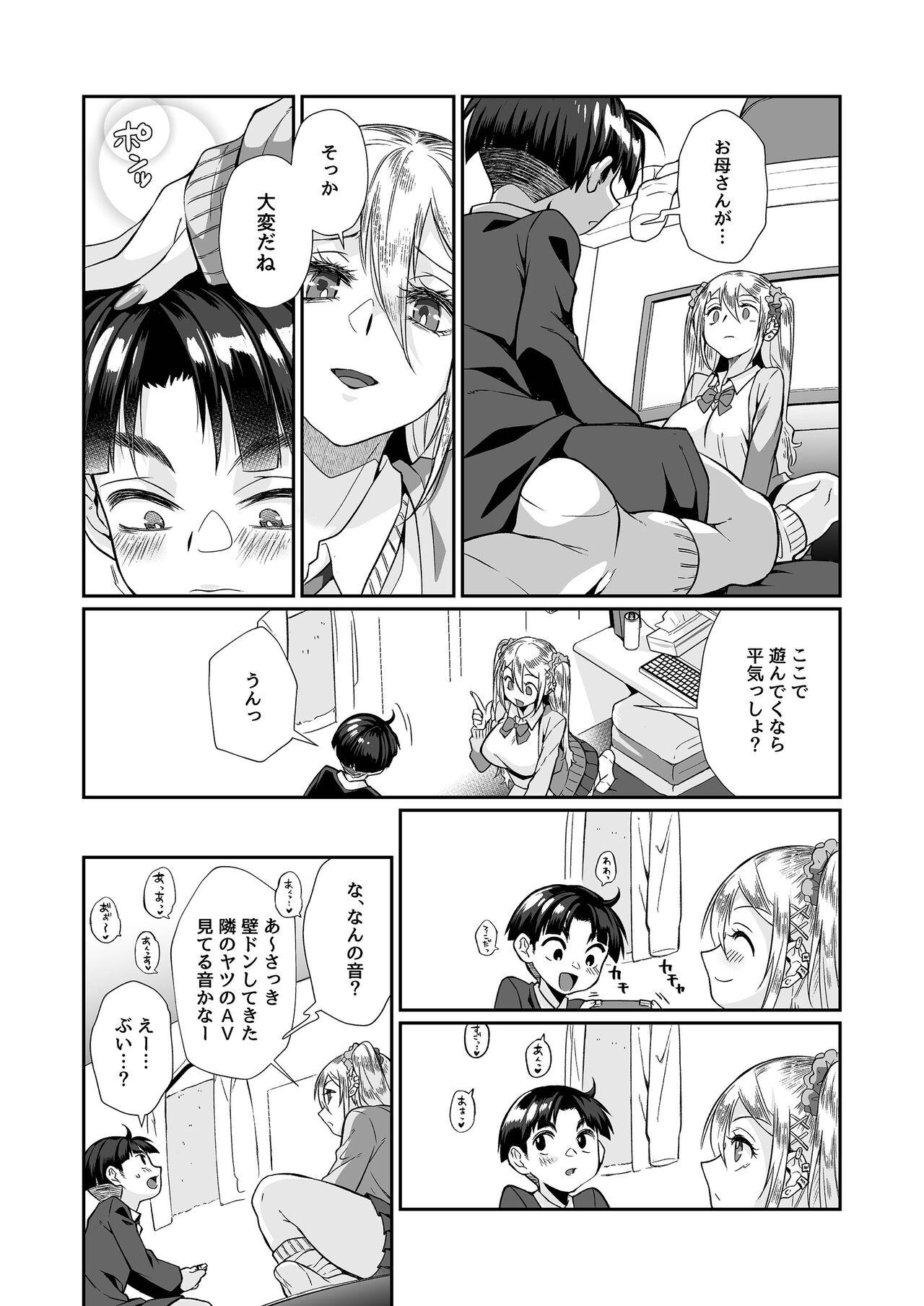 Hissatsu Onee-san 2 24