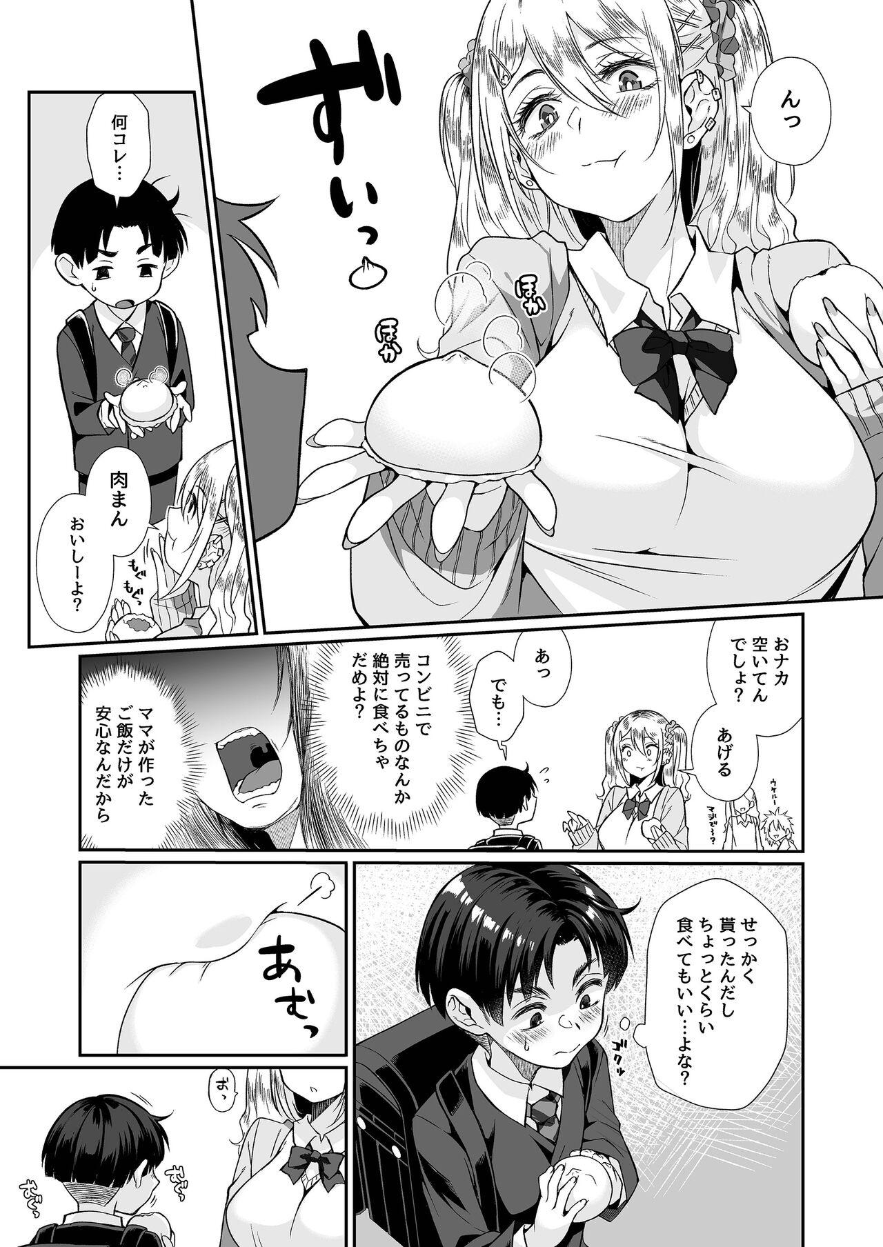Curious Hissatsu Onee-san 2 - Original Brunettes - Page 4