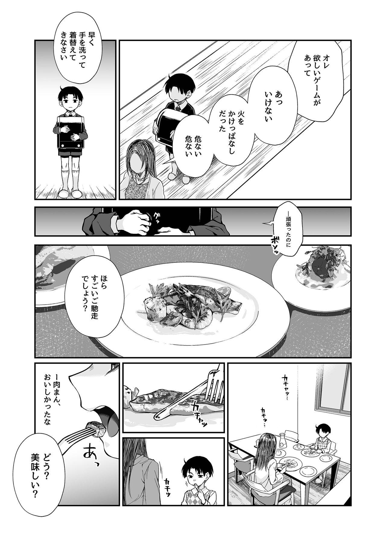 Gozando Hissatsu Onee-san 2 - Original Livesex - Page 8