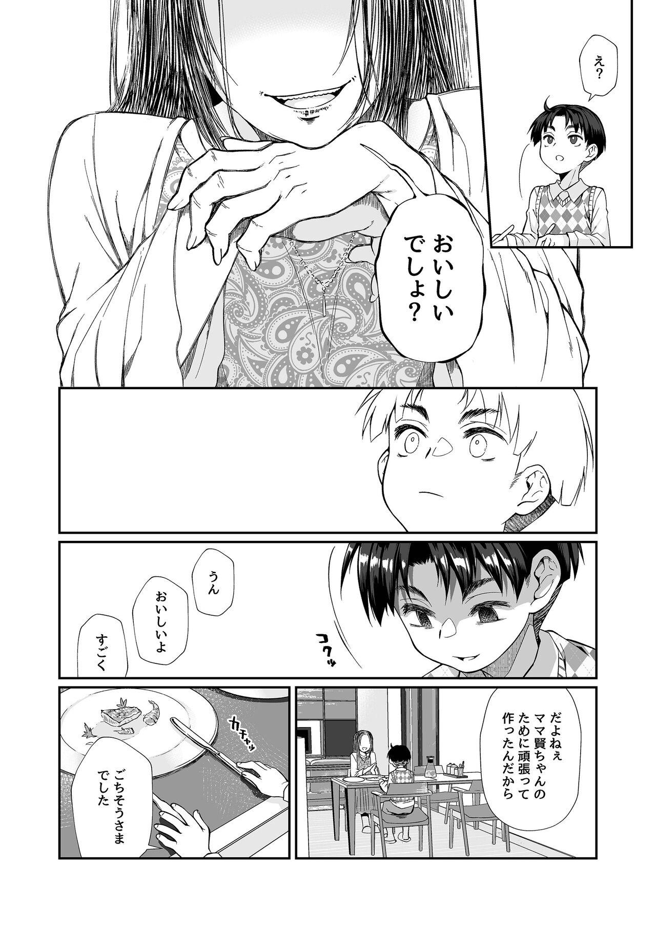 Gozando Hissatsu Onee-san 2 - Original Livesex - Page 9