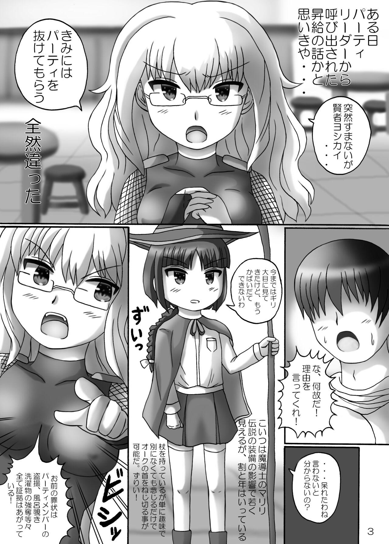 Body Party kara Tsuihou Shita Dame Kenja ni Jikan Teishi Mahou o Tsukawarete Ecchi na Shikaeshi o Sareta! - Original Smalltits - Page 2