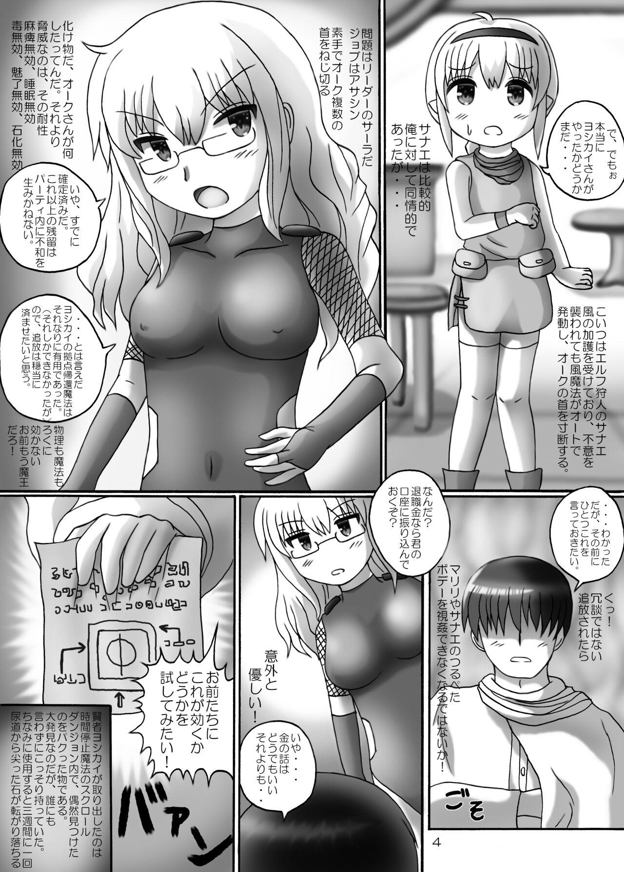 Family Taboo Party kara Tsuihou Shita Dame Kenja ni Jikan Teishi Mahou o Tsukawarete Ecchi na Shikaeshi o Sareta! - Original Negra - Picture 3