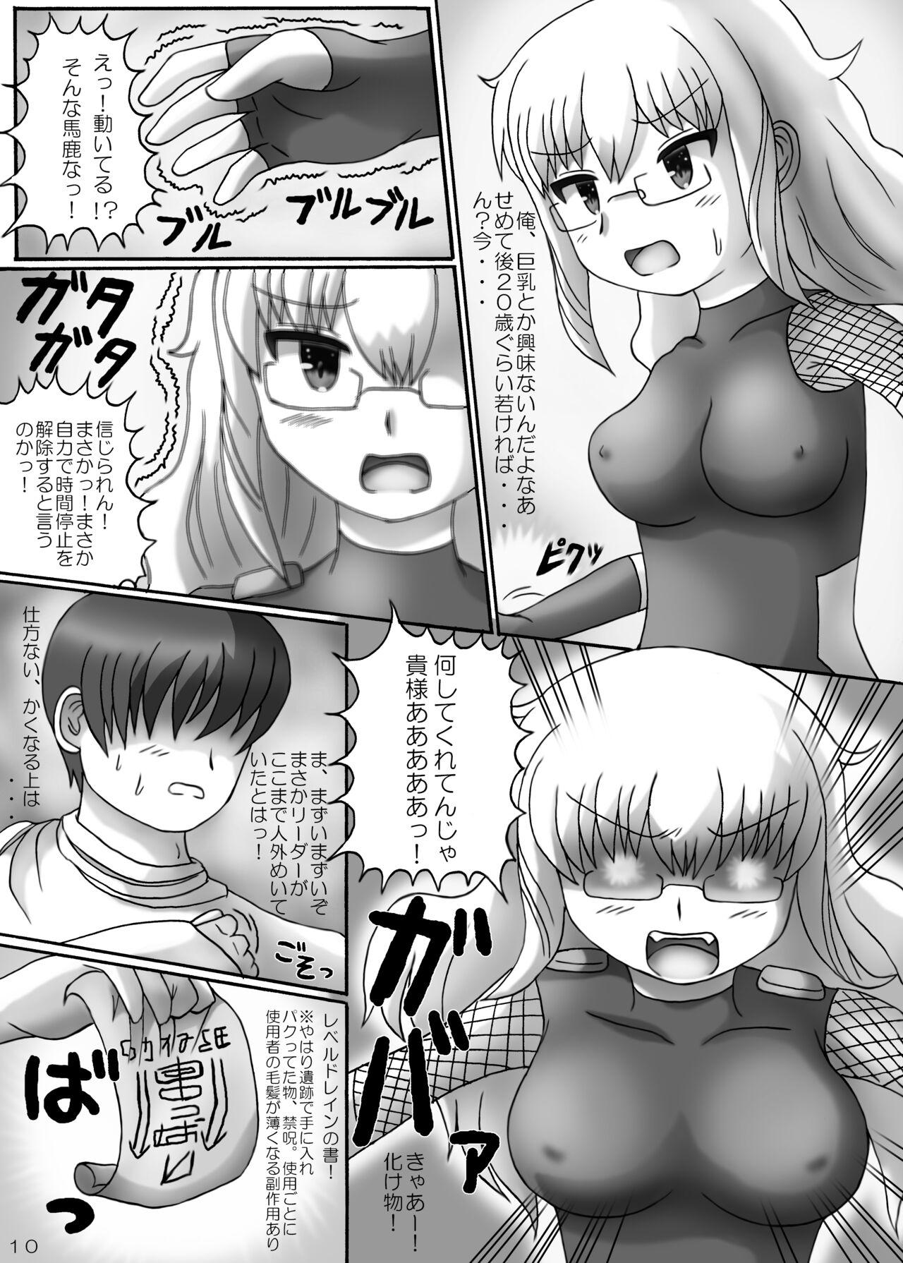 Body Party kara Tsuihou Shita Dame Kenja ni Jikan Teishi Mahou o Tsukawarete Ecchi na Shikaeshi o Sareta! - Original Smalltits - Page 9