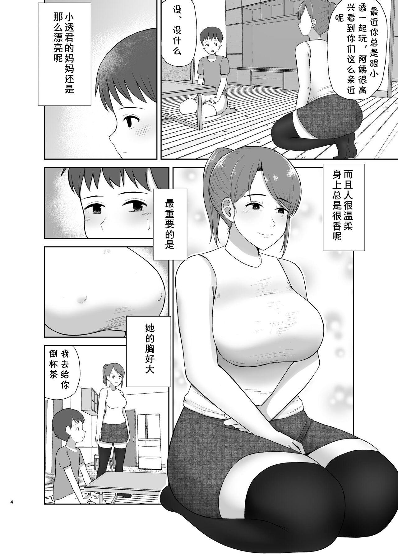 Webcam Tonari no Okaa-san - Original Free Blowjob Porn - Page 4