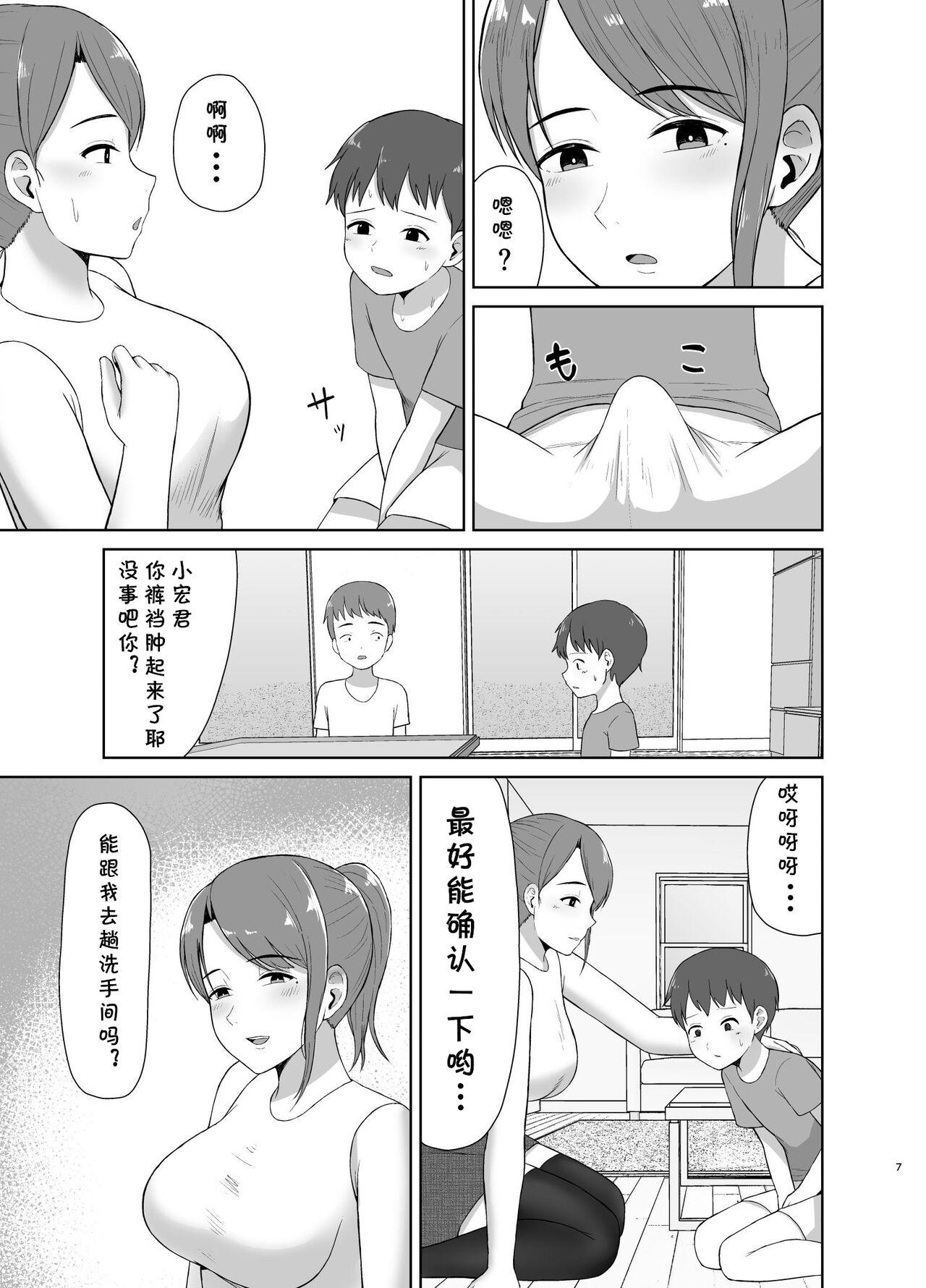 Safadinha Tonari no Okaa-san - Original Amateur Porn - Page 7