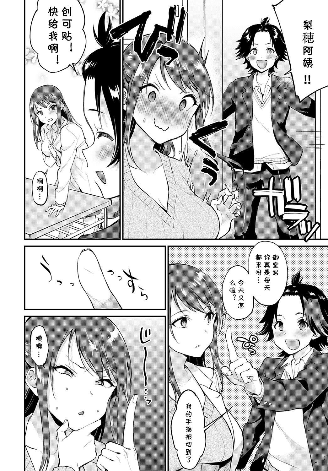Anal Play Hokenshitsu de Ecchi Shicha Ikemasen! Fuck - Page 4