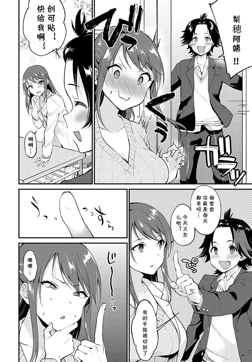 Rough Porn Hokenshitsu de Ecchi Shicha Ikemasen! Tiny Tits - Page 4