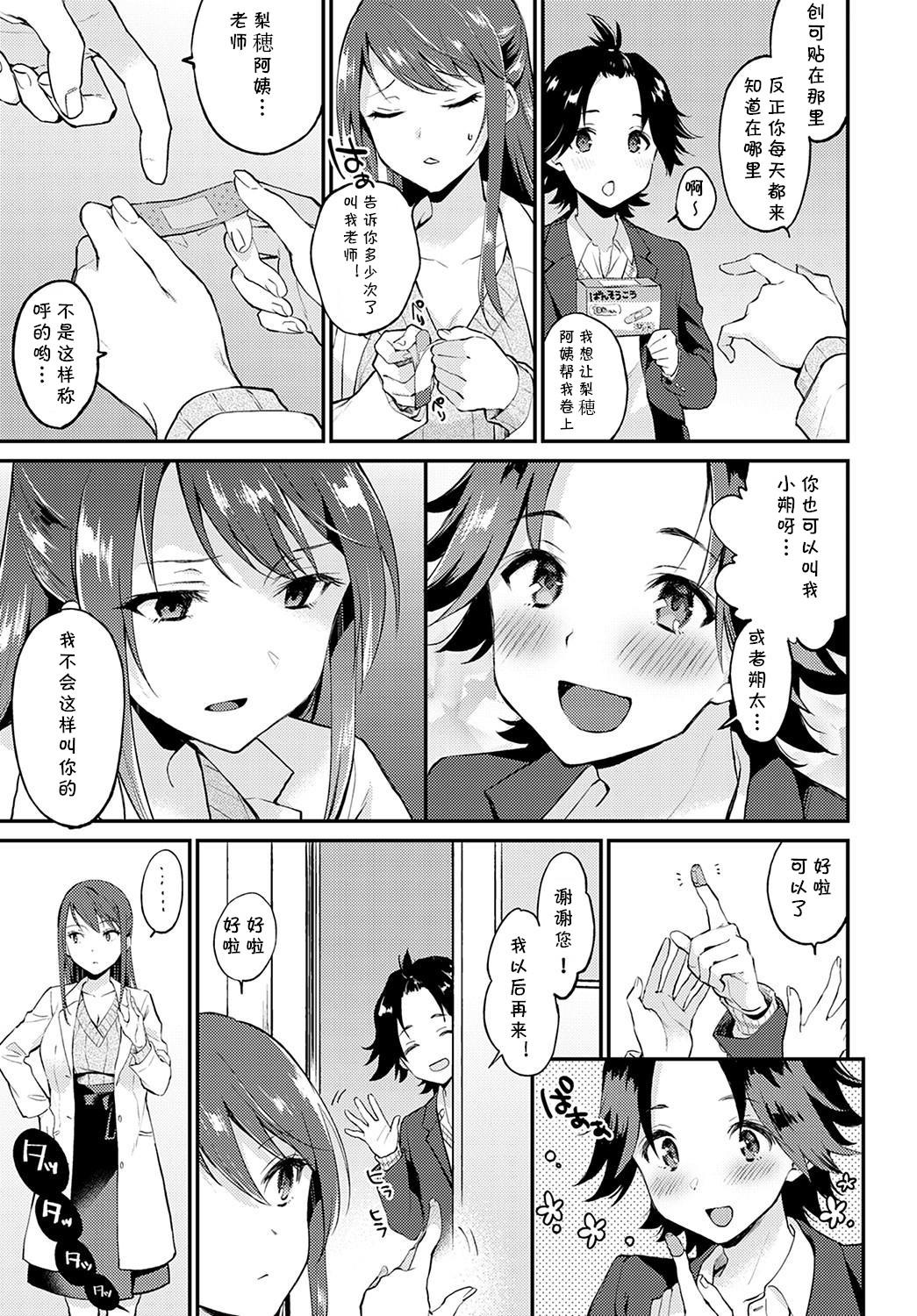 Milk Hokenshitsu de Ecchi Shicha Ikemasen! Tanned - Page 5