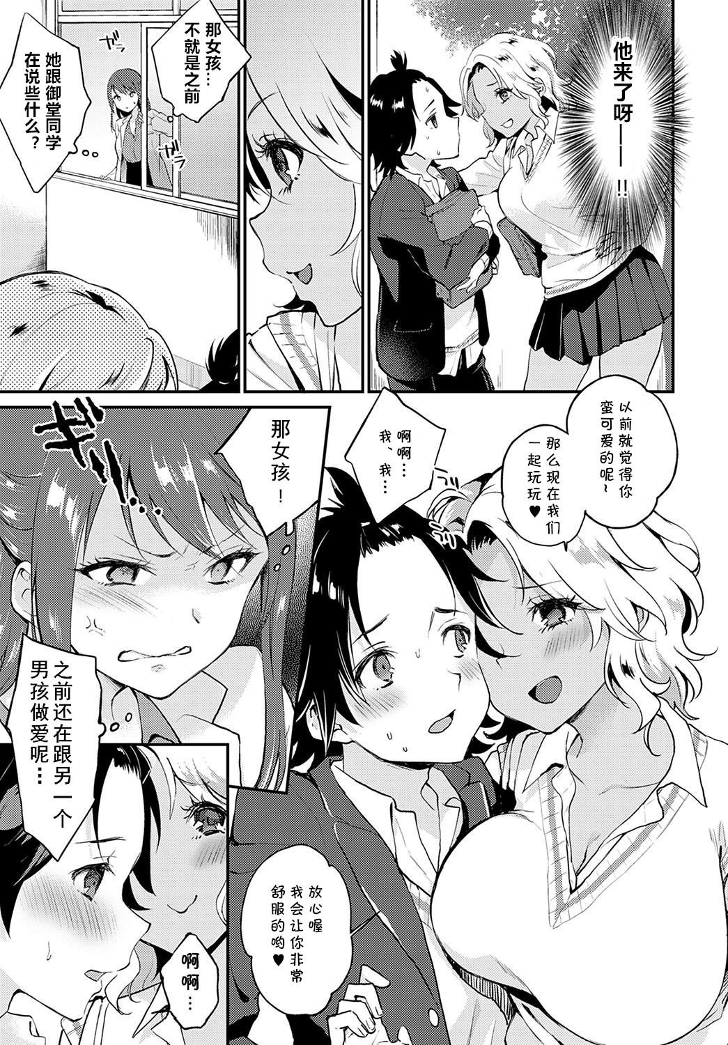 Milk Hokenshitsu de Ecchi Shicha Ikemasen! Tanned - Page 7