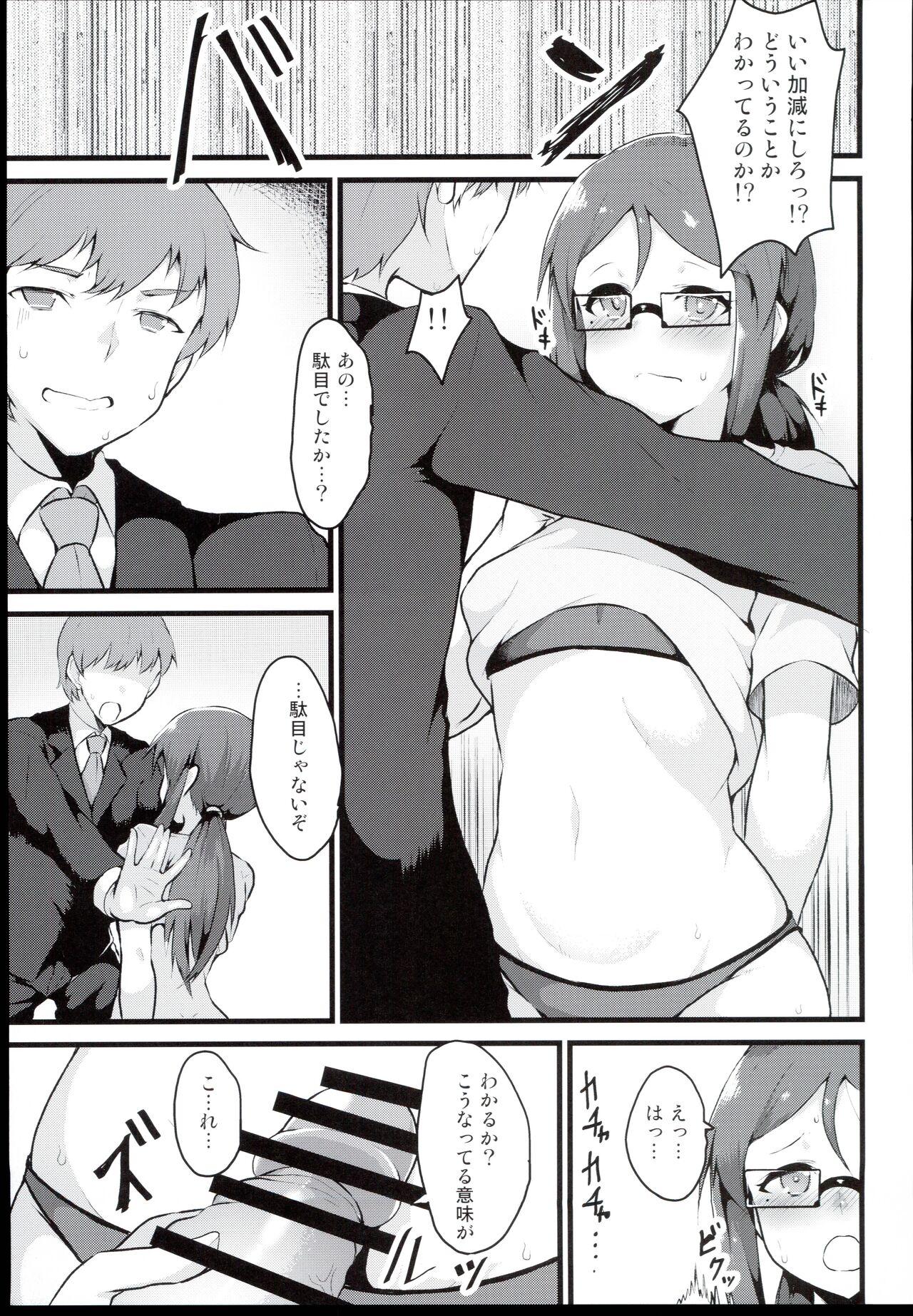 Couple Fucking E-royal style - The idolmaster Action - Page 9