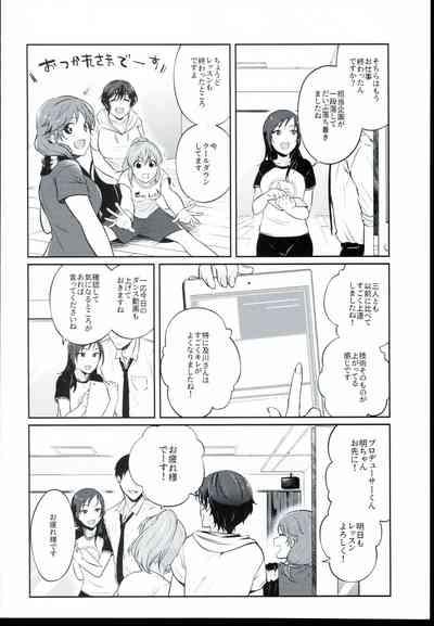 Udaru You na, 4