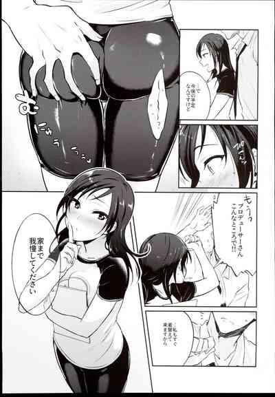 Udaru You na, 5