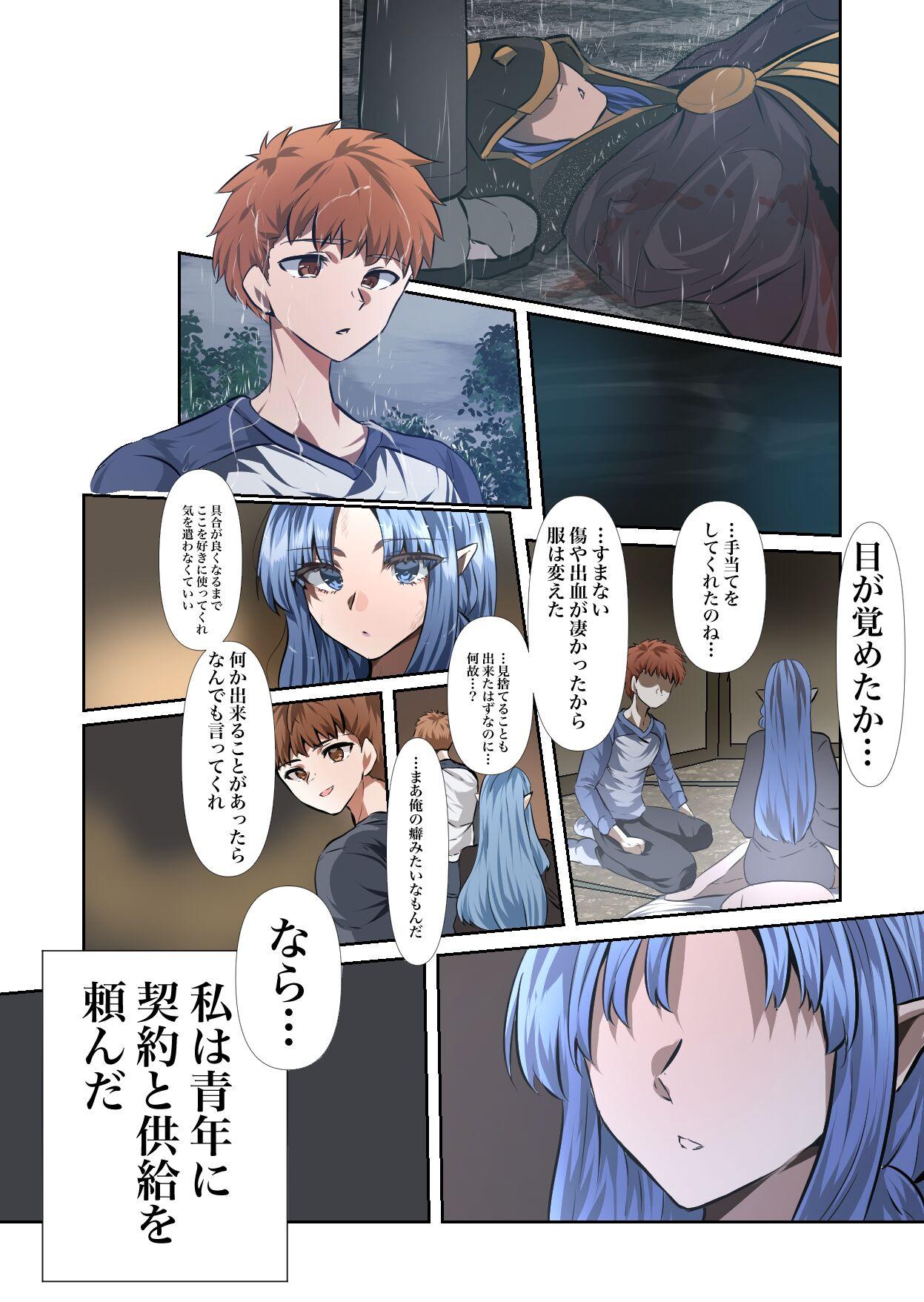 Creampies if Caster to Emiya Shirou - Fate stay night Interview - Page 1