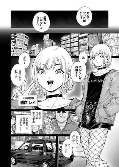 Holic～Ojisama no Gokubuto Chuudoku ni Otosarechaimashita 5