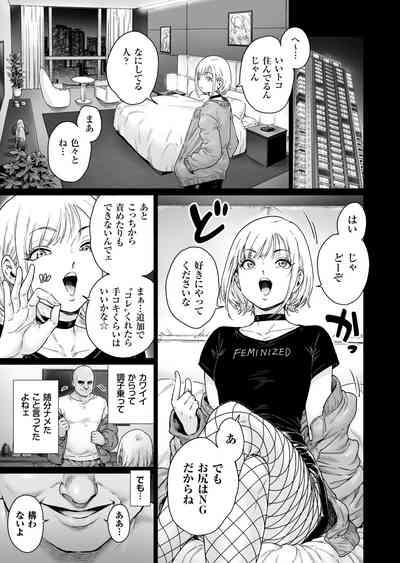 Holic～Ojisama no Gokubuto Chuudoku ni Otosarechaimashita 6