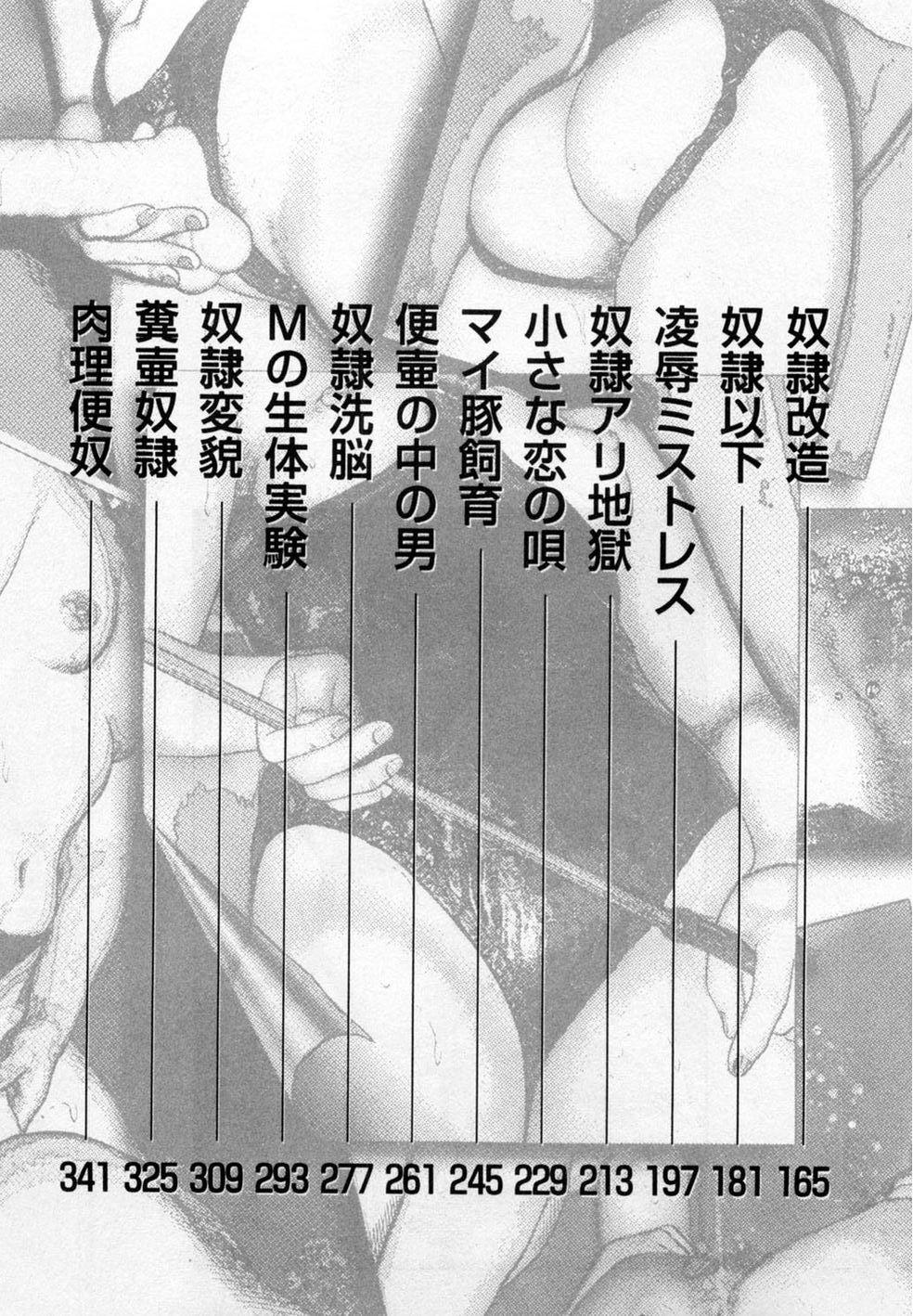 Smoking Injuu Shimai Cruising - Page 4