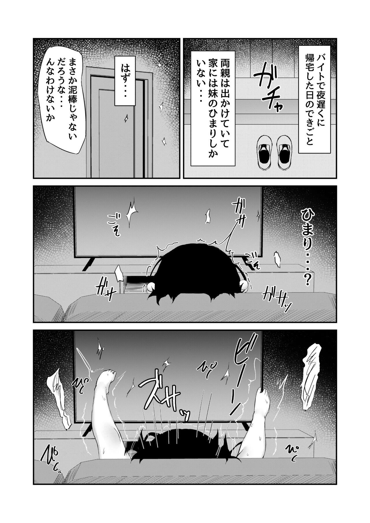 Sextoy Onii ga Miru dake tte Itta no ni! - Original Wet Cunts - Page 2