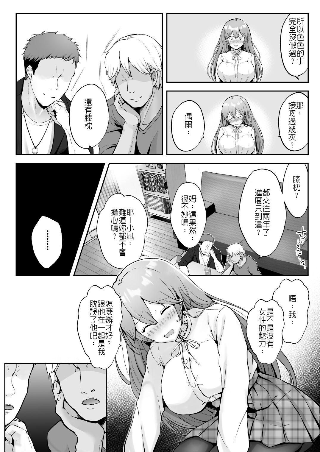 Gay Military Soshite Kyou mo Moteasobareru - Original Publico - Page 11