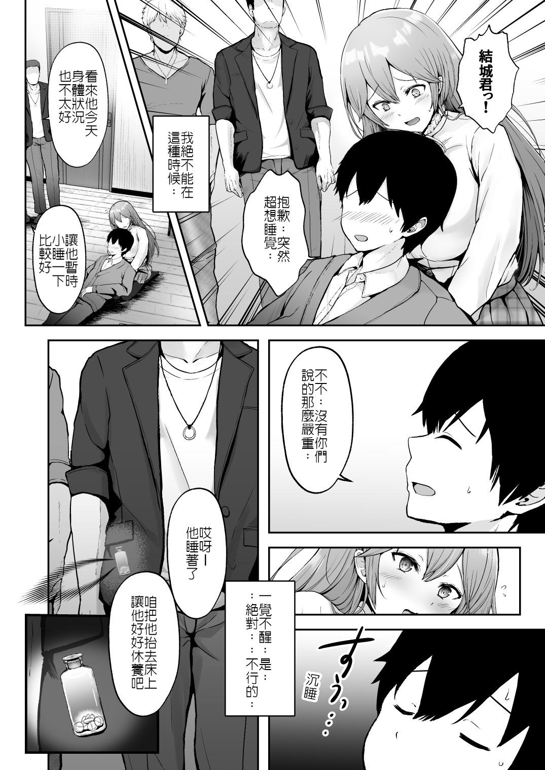 Gay Military Soshite Kyou mo Moteasobareru - Original Publico - Page 9