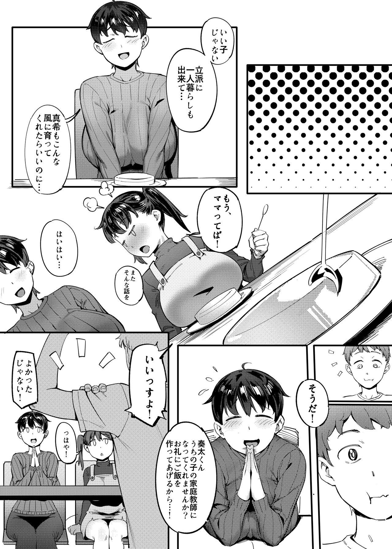 Amateur Tonari no Haruka-san - Original Behind - Page 4