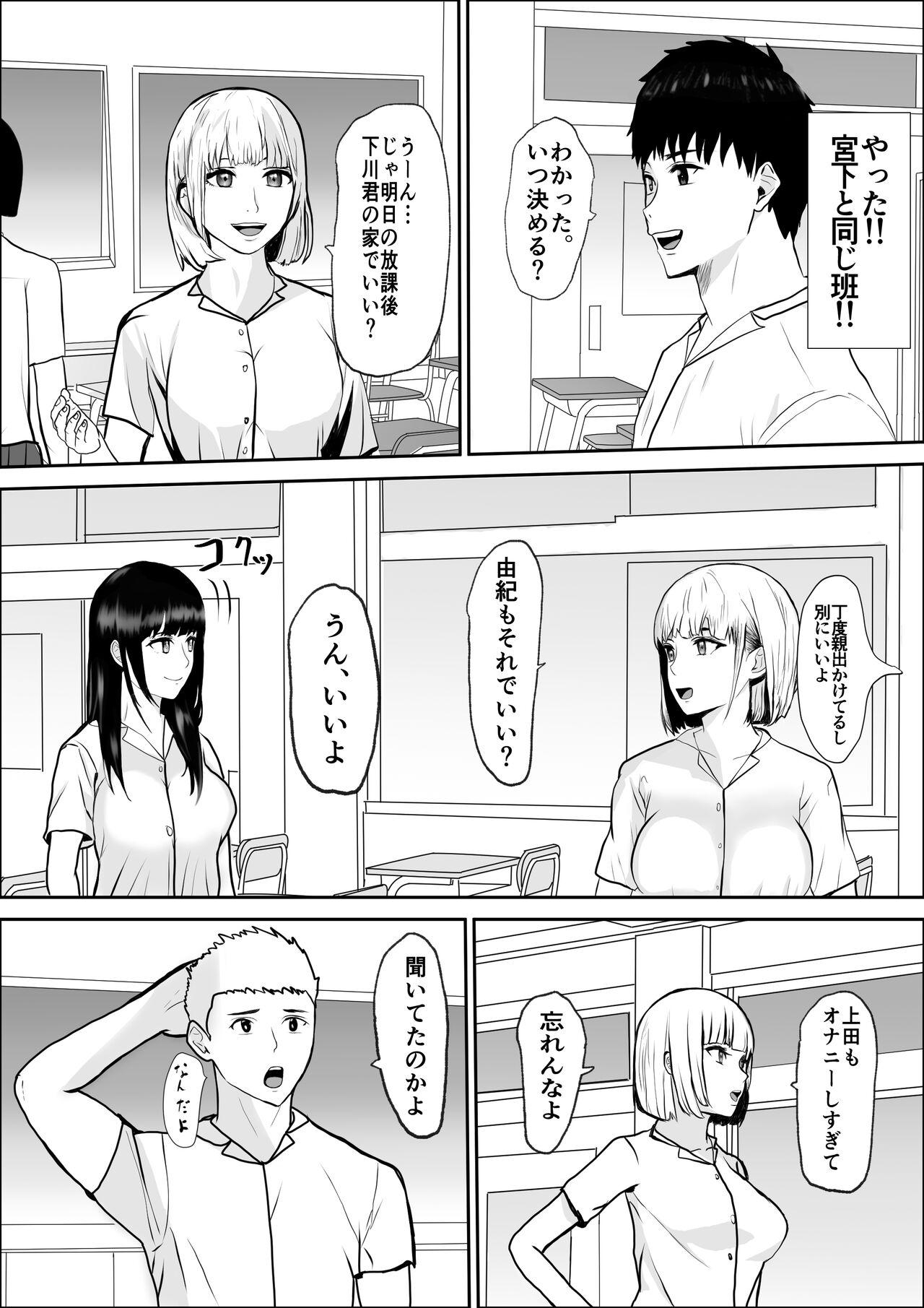 Women Sucking Dicks Kyoumi no Mukougawa - Original Analsex - Page 12