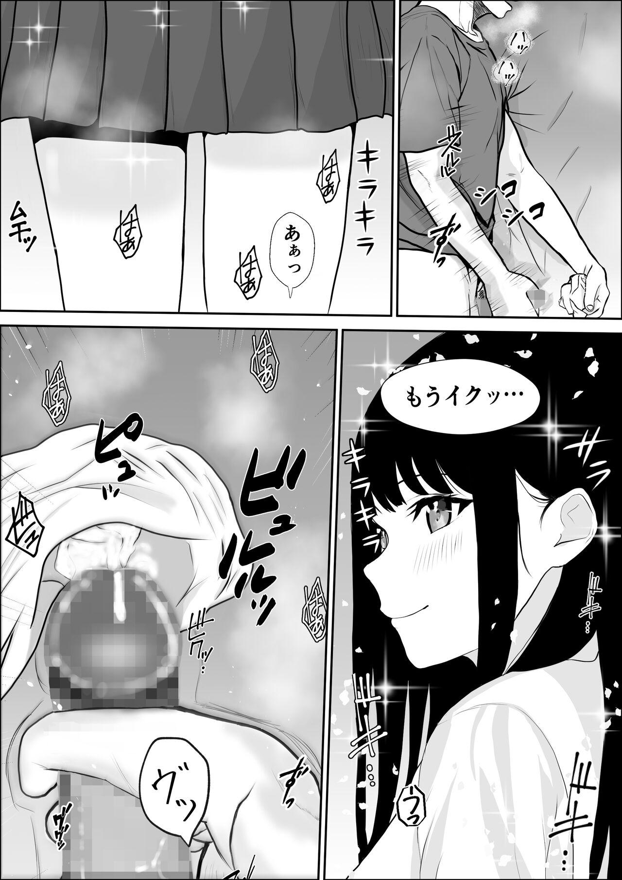 Women Sucking Dicks Kyoumi no Mukougawa - Original Analsex - Page 4