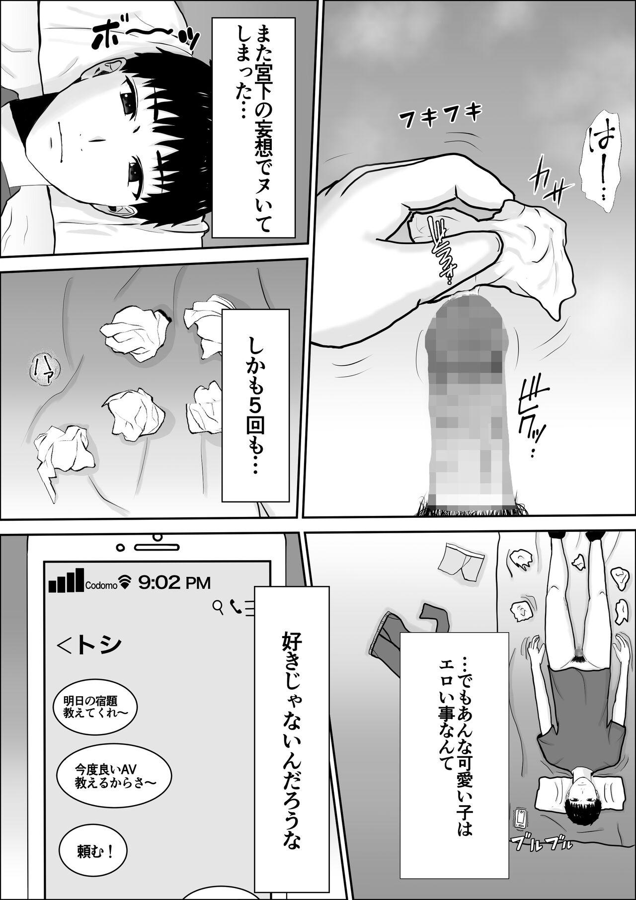 Women Sucking Dicks Kyoumi no Mukougawa - Original Analsex - Page 5