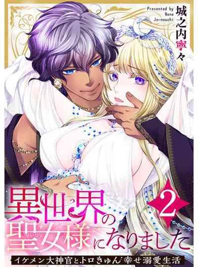 Iseikai no Seijousama ni Narimashita~Ikemendaishinnkantotorokyunshiawasedekiaisekatsu | 成為異世界的聖女大人！～與帥哥大神官過著甜蜜蜜又幸福的溺愛生活02 1
