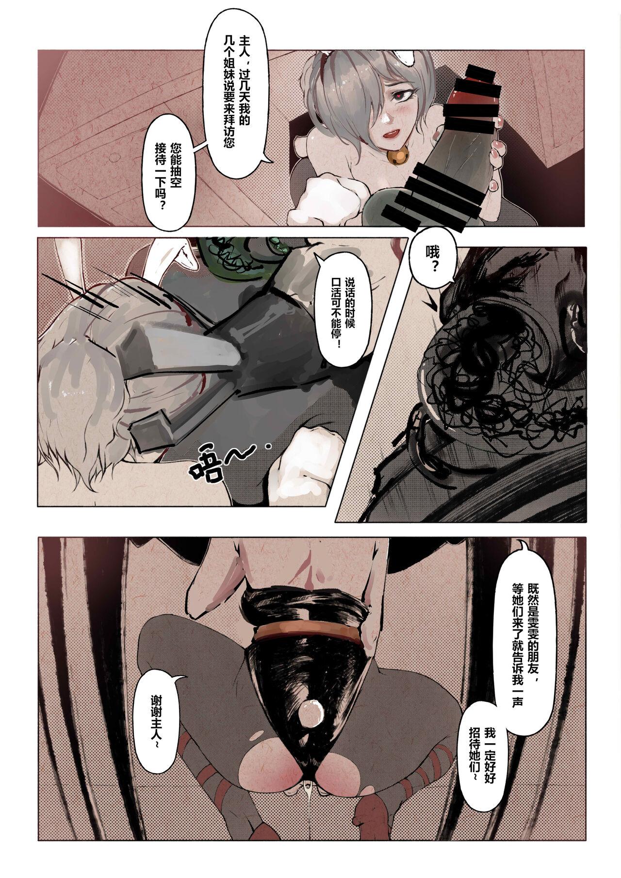 Arabe 厄加特酒馆 - League of legends Scandal - Page 10