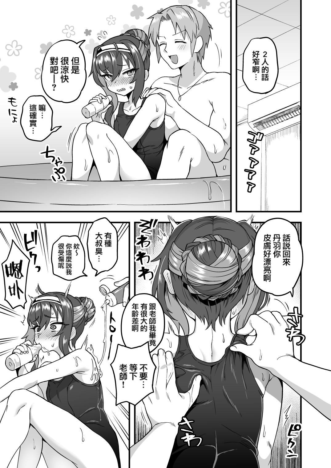 Deflowered Natsuyasumi mo Sensei no Iinari! - Original Hermosa - Page 2
