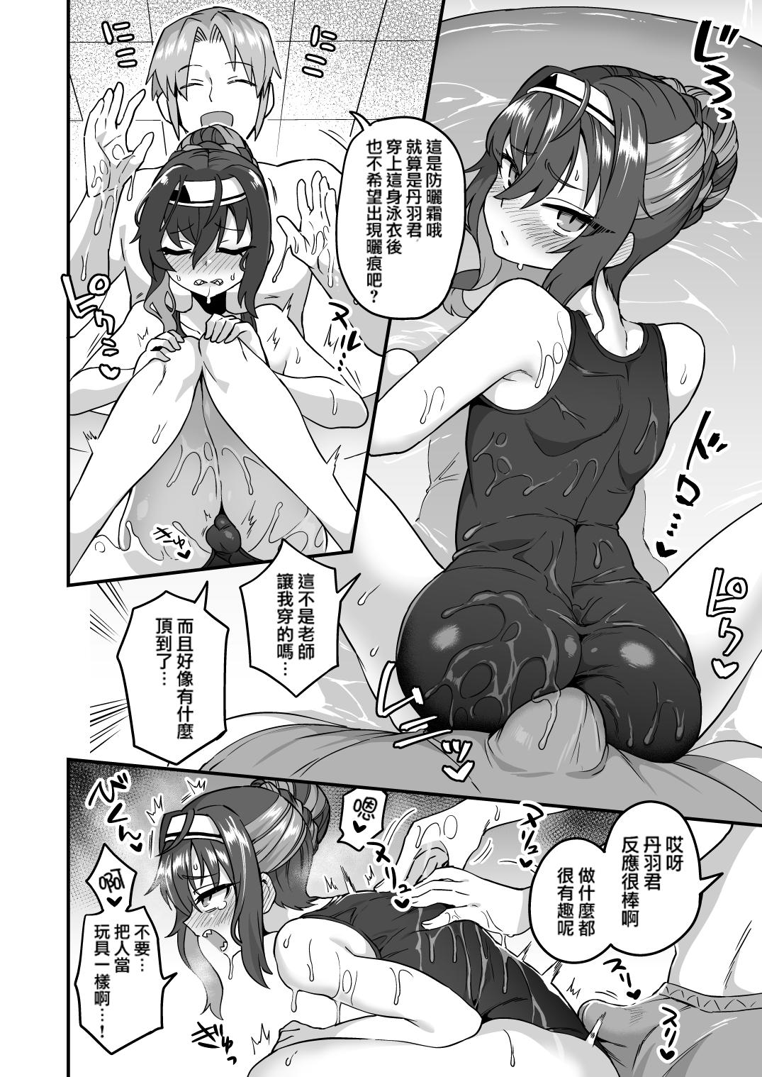Sloppy Natsuyasumi mo Sensei no Iinari! - Original Backshots - Page 3