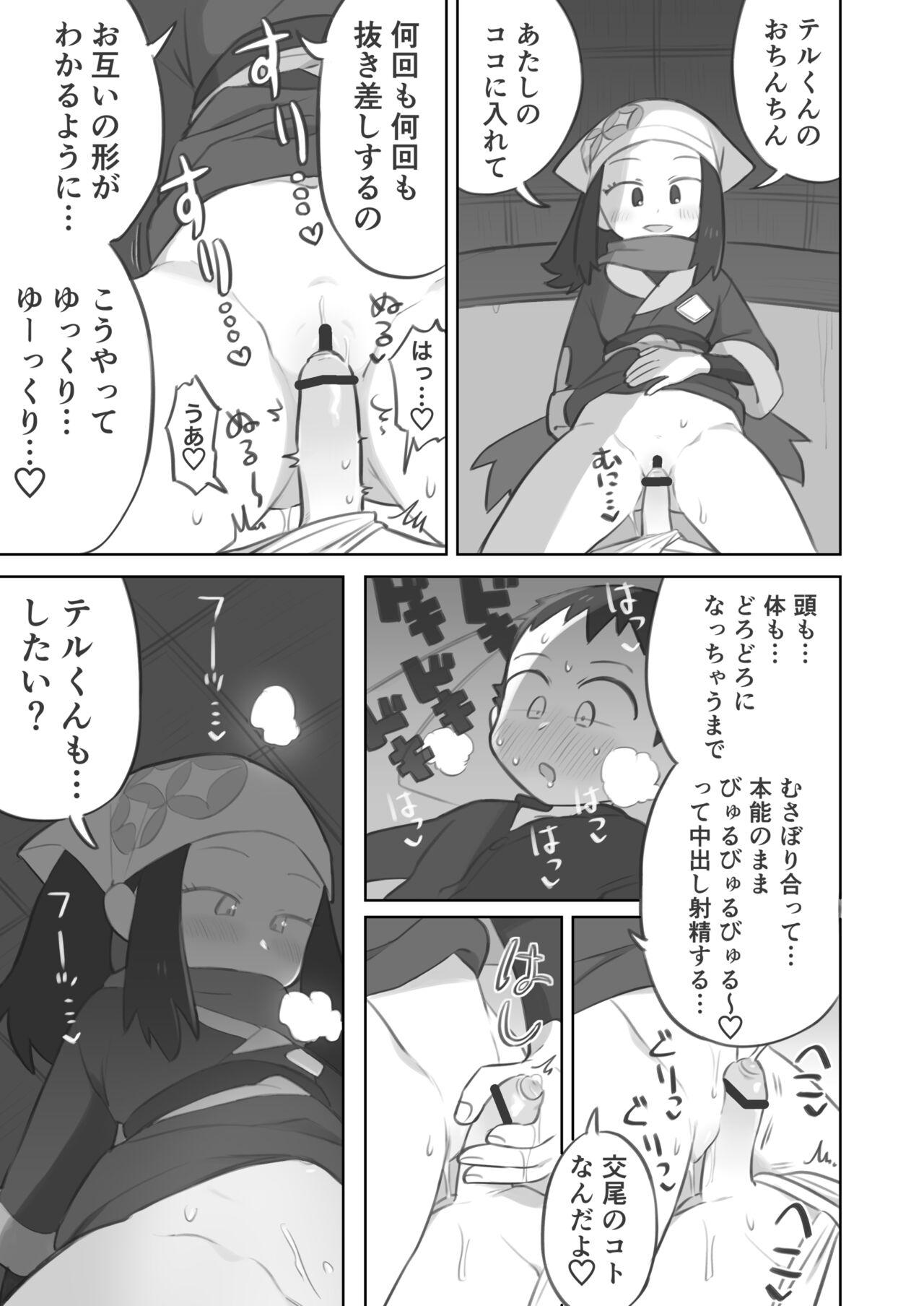 Shujinkō-chan ga Teru senpai ni furimuka se sekkusu suru manga 14