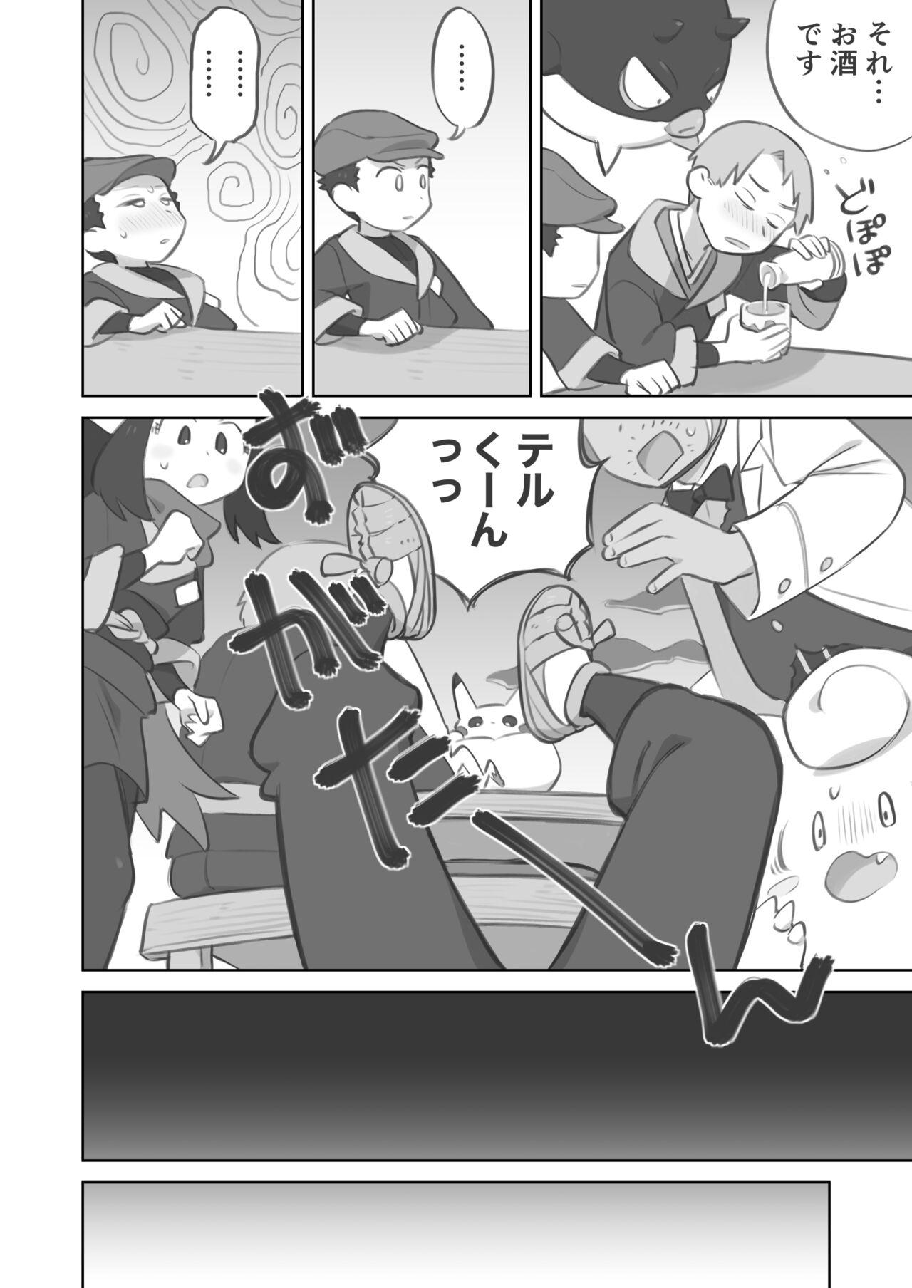 Cuminmouth Shujinkō-chan ga Teru senpai ni furimuka se sekkusu suru manga - Pokemon | pocket monsters Compilation - Page 6