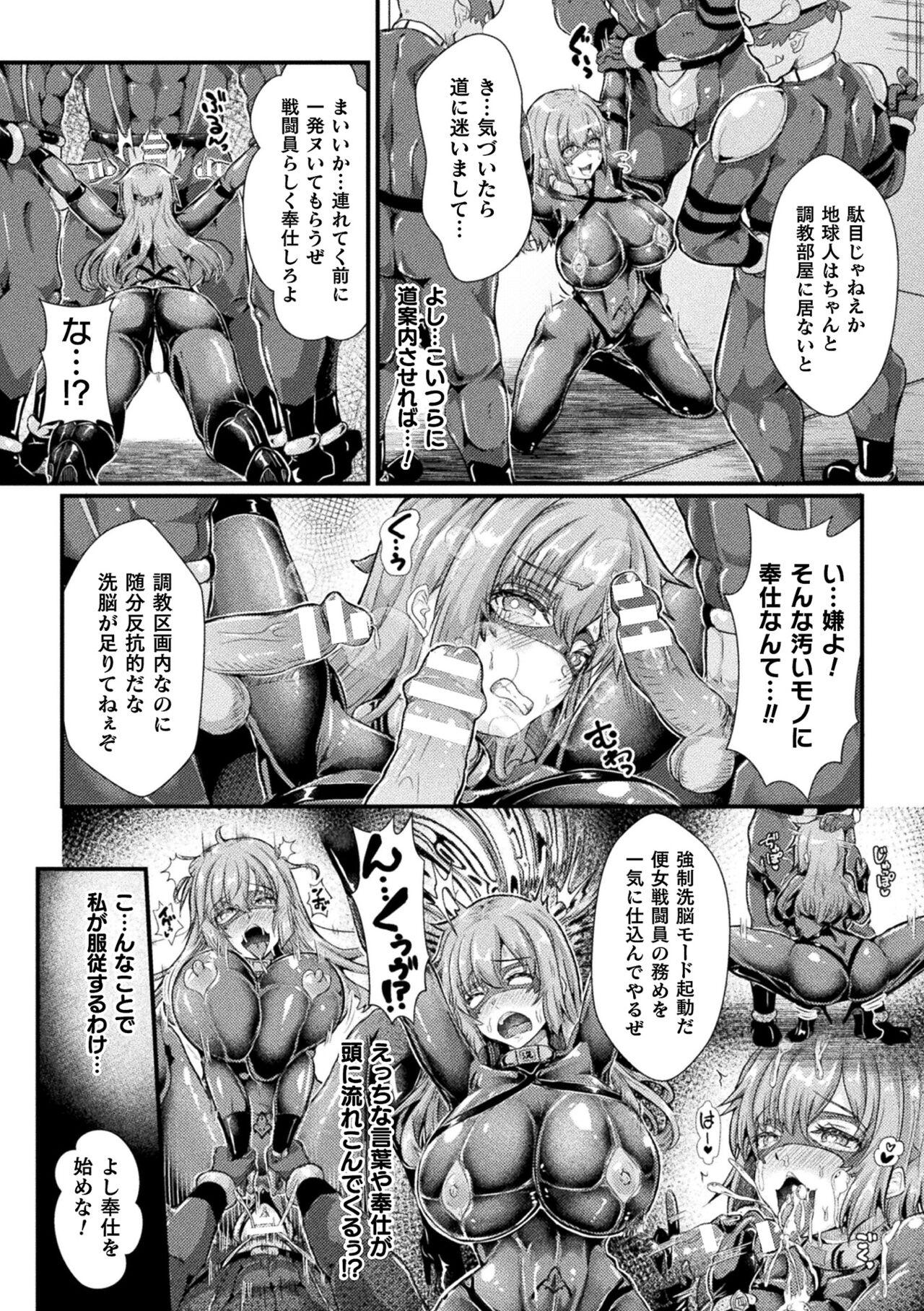 Kukkoro Heroines Vol. 29 62