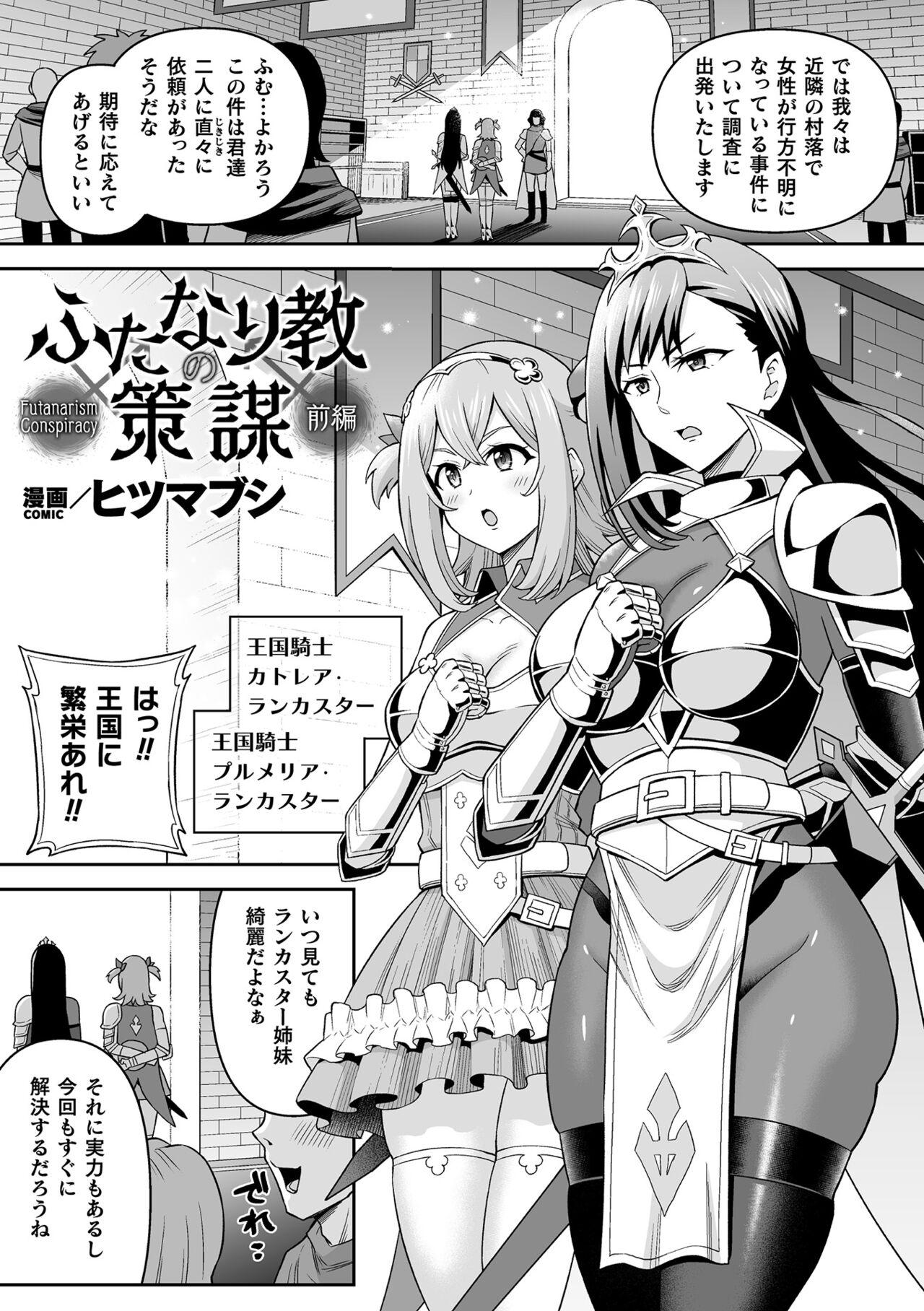 Kukkoro Heroines Vol. 29 75