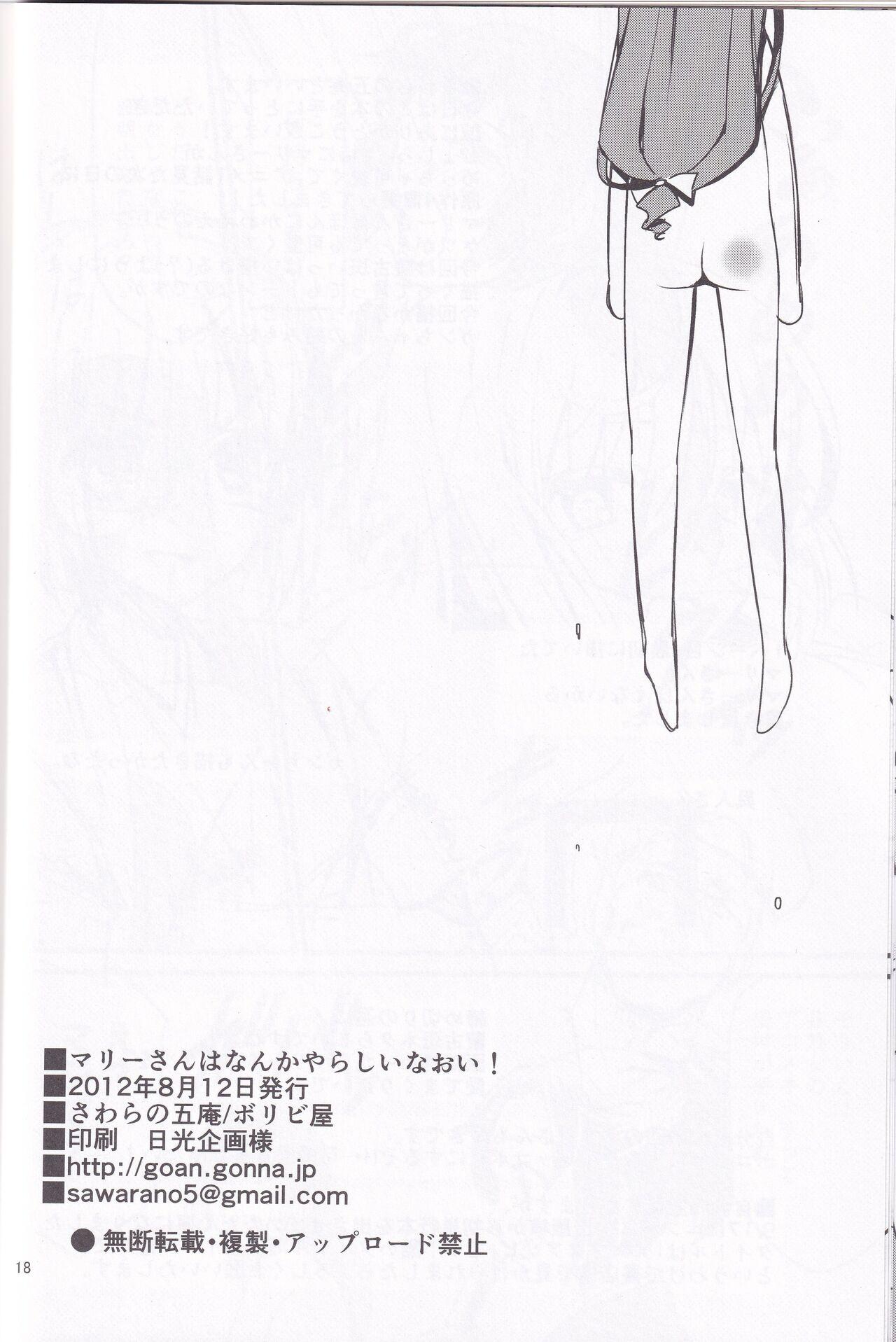 Free Fuck Clips Marii-san wa Nanka Yarashii na Oi! - Joshiraku Anal Gape - Page 17