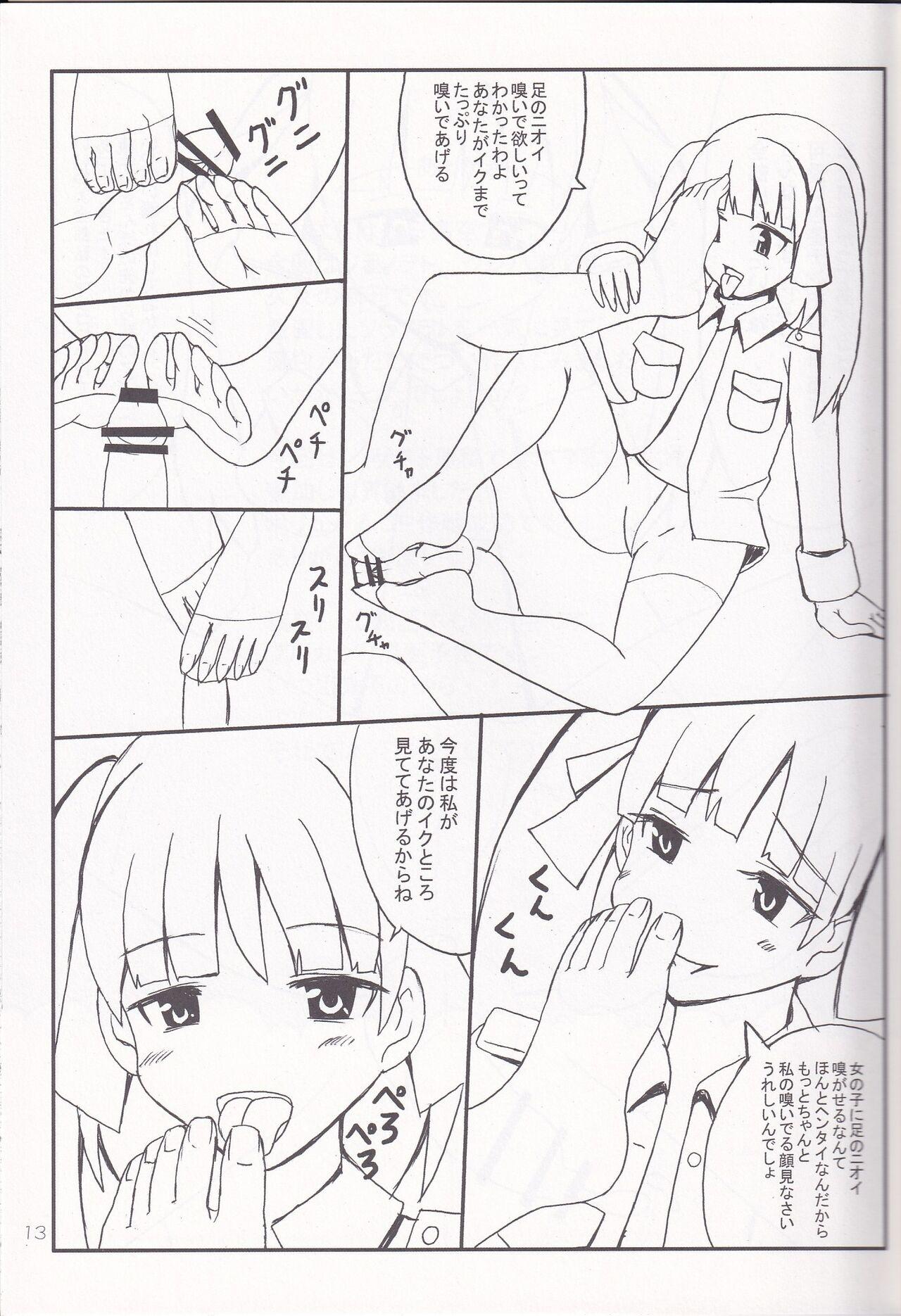 Ftv Girls Ashi no Ura - Sora no woto | sound of the sky Booty - Page 12