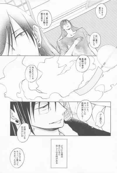 kimidemichirusekai 8