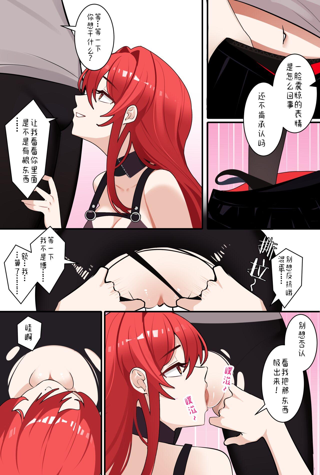 Nice Tits 明日方舟W - Arknights Chastity - Page 11