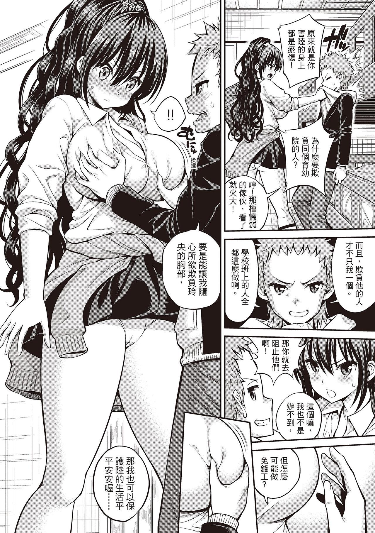 Ass Sex Himichu | 祕密啾 Classy - Page 10