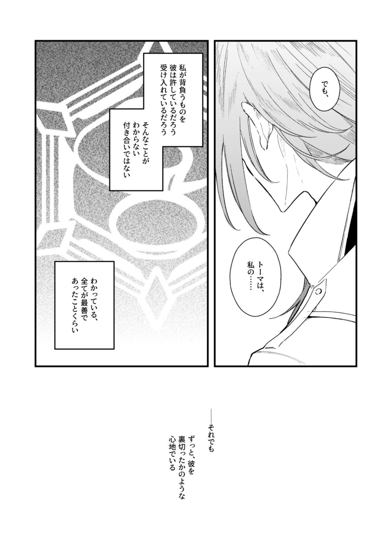 Pendeja よすがは熱 - Original Genshin impact Cogiendo - Page 9